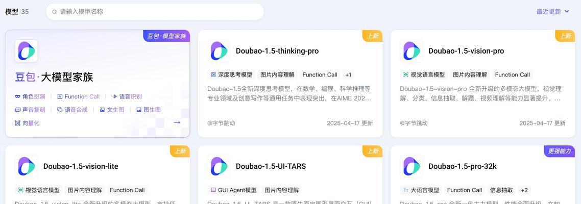 豆包仅仅是搜索引擎吗？还有哪些功能？
