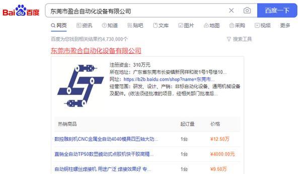 宁夏爱采购的seo排名是多少？如何提升排名？