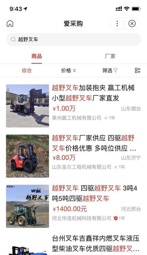 宁夏爱采购的seo排名是多少？如何提升排名？