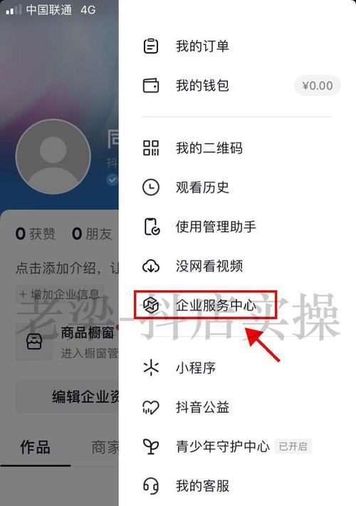 如何在抖音小店屏蔽关键词？