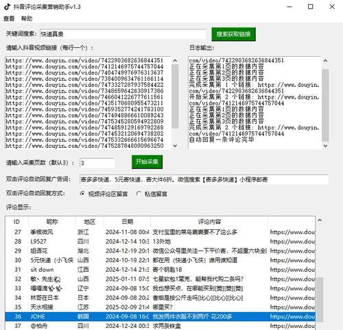 快手如何有效地搜索关键词？
