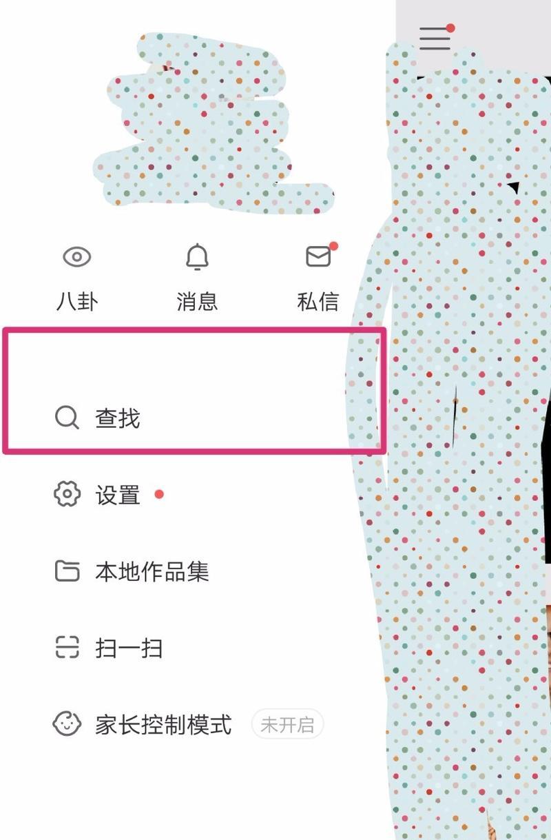 快手如何有效地搜索关键词？