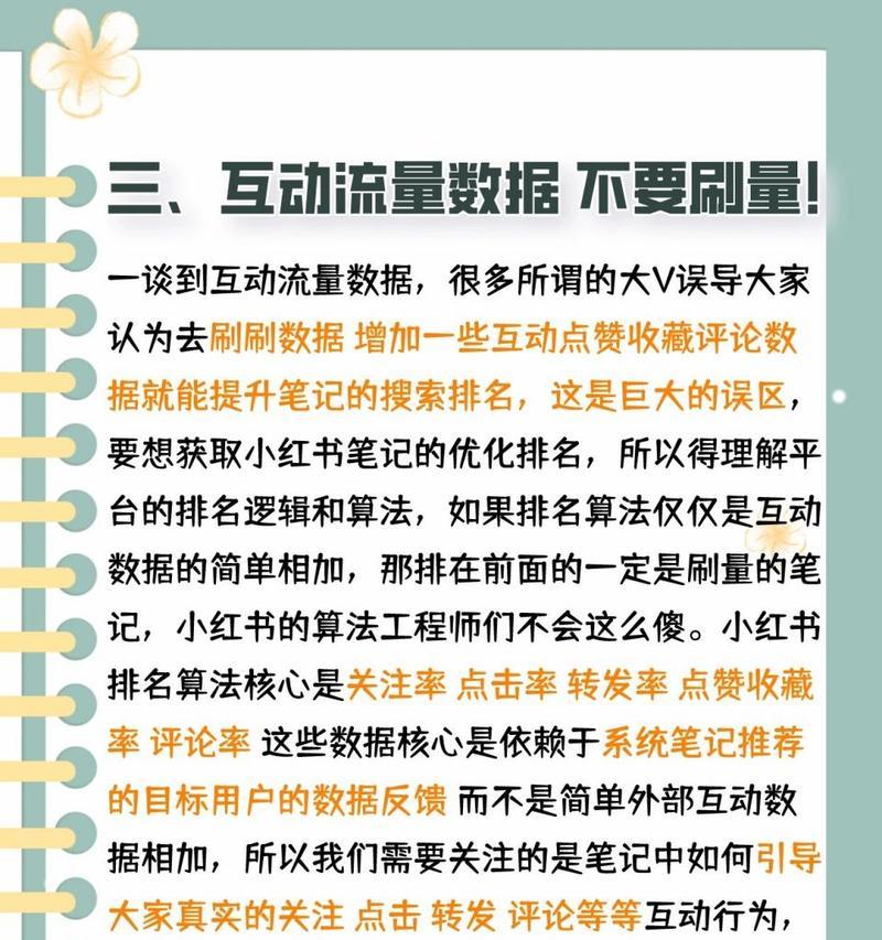 小红书怎么选标题关键词？这些方法你必须知道！
