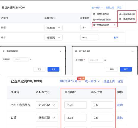 如何在小红书上发现热门关键词？
