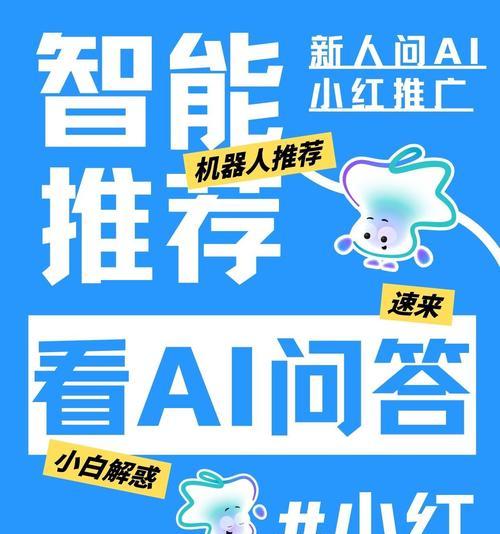 小红书关键词拉新如何申请？申请流程介绍。
