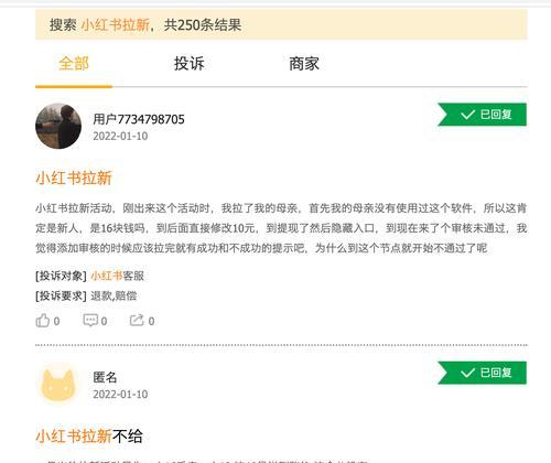 小红书关键词拉新如何申请？申请流程介绍。