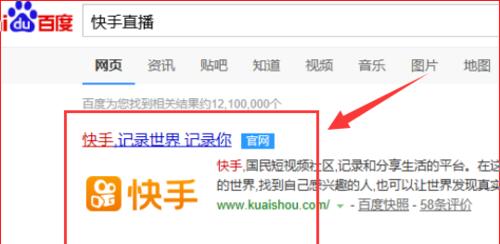 快手如何删除已设置的关键词？