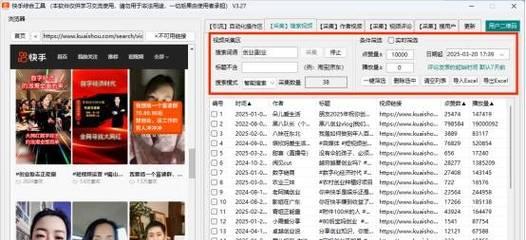 快手搜什么关键词能看到？如何通过关键词发现有趣的内容？