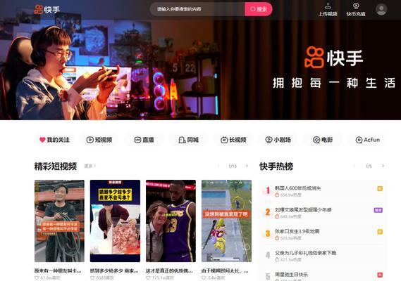 快手搜什么关键词能看到？如何通过关键词发现有趣的内容？