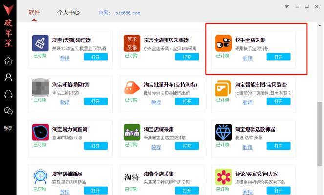 快手搜什么关键词能看到？如何通过关键词发现有趣的内容？