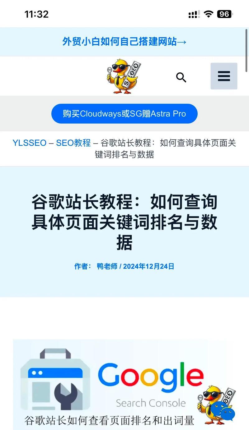 如何查看抖音账号的关键词搜索数据？数据有何意义？