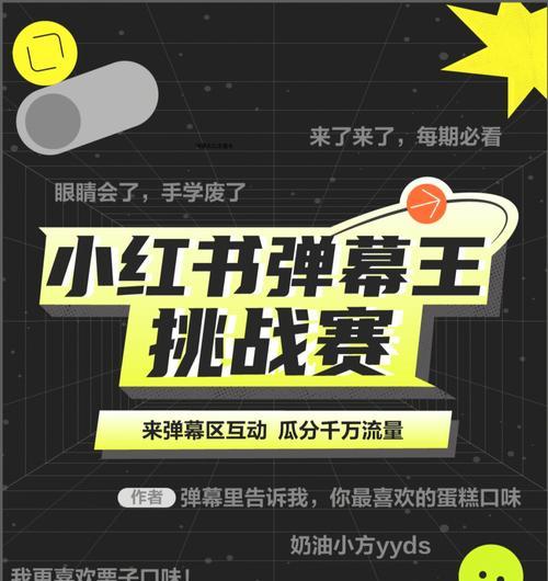 B站弹幕关键词使用技巧有哪些？提升互动体验的方法。