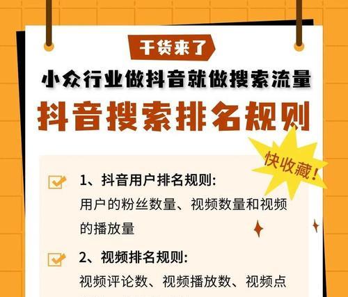 做抖音怎么做关键词？关键词选择和布局的策略是什么？
