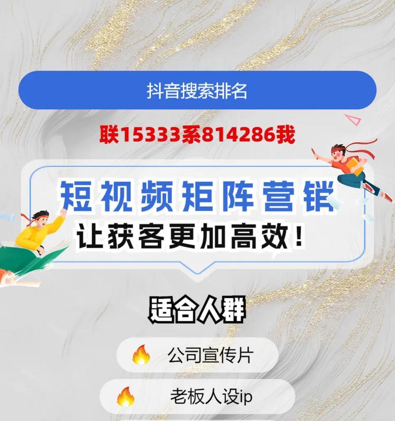 做抖音怎么做关键词？关键词选择和布局的策略是什么？