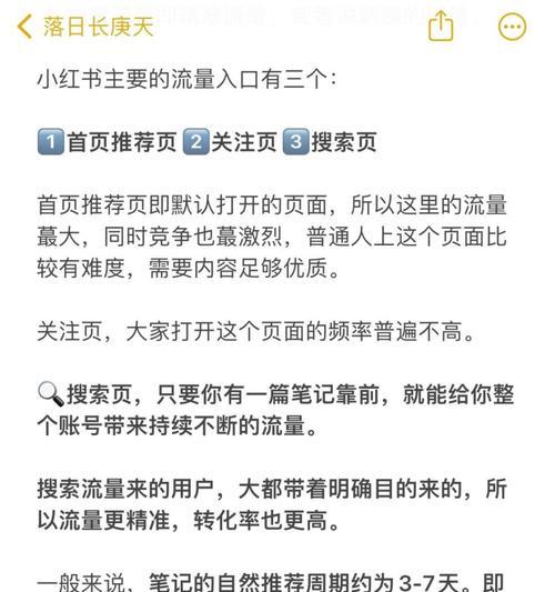 小红书四个关键词设置方法是什么？