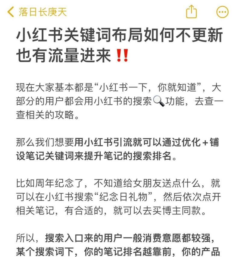 小红书四个关键词设置方法是什么？