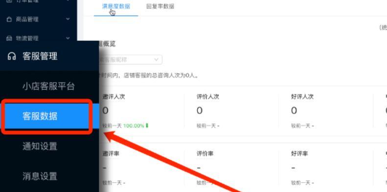 如何查看快手隐藏的关键词？
