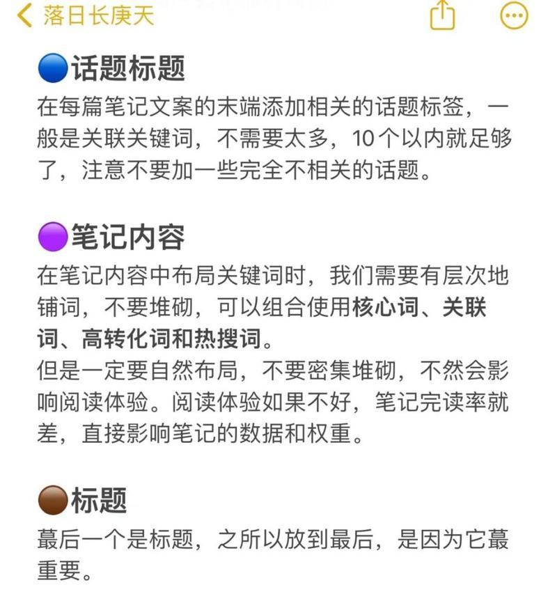 小红书怎么做关键词推广？推广关键词的步骤和技巧是什么？