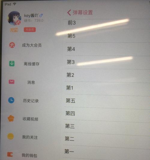 B站视频屏蔽关键词的设置步骤是什么？