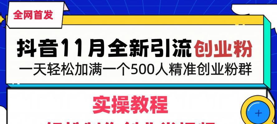 抖音搜索创业相关关键词的技巧有哪些？