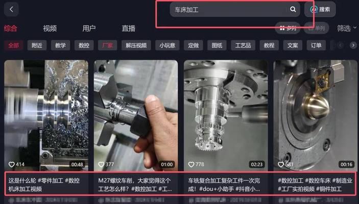 抖音关键词字体设置的方法是什么？设置后如何查看效果？