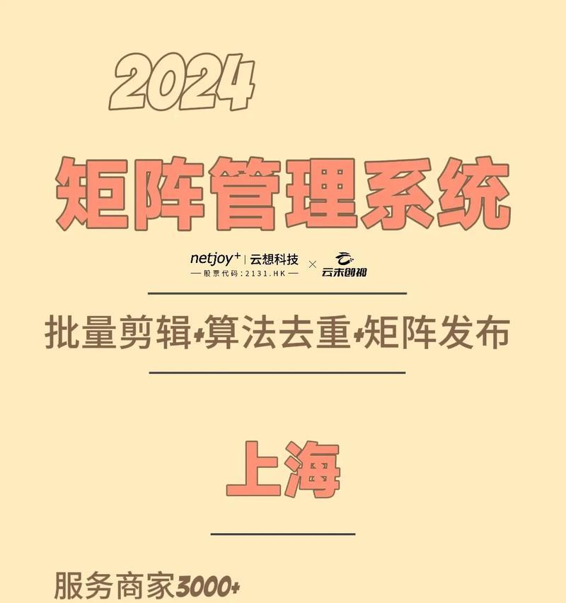 关键词矩阵系统做抖音怎么做？矩阵系统优化技巧。