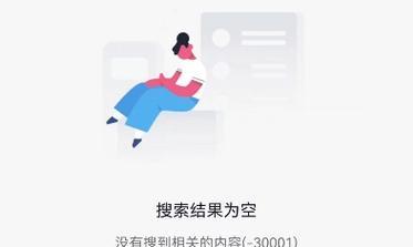 抖音屏蔽关键词后男朋友会怎样？影响是什么？