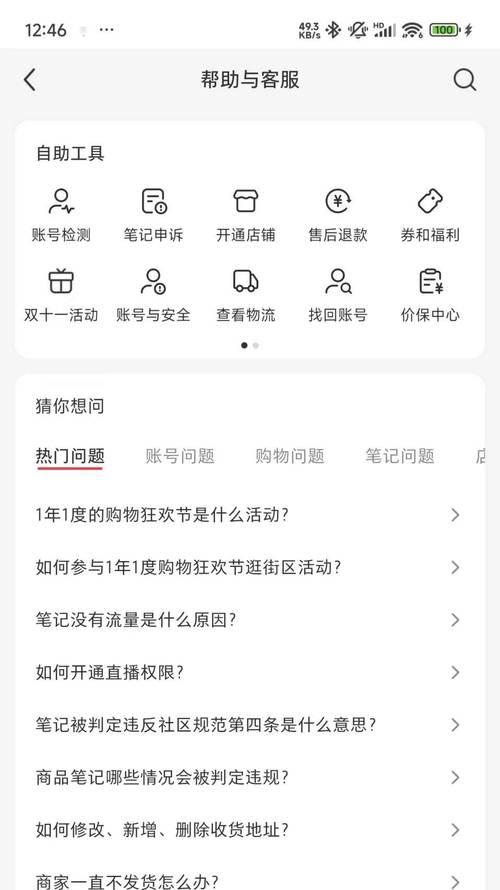 小红书客服关键词怎么写？如何设置有效的客服关键词？