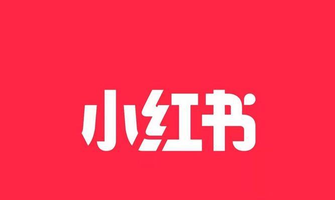 小红书客服关键词怎么写？如何设置有效的客服关键词？