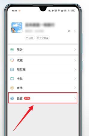 快手屏蔽关键词怎么关闭？解除屏蔽的步骤是什么？
