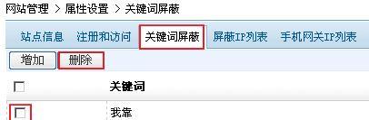 快手屏蔽关键词如何更改设置？