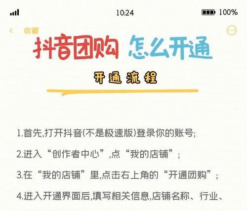抖音SEO关键词优化应该如何编写？