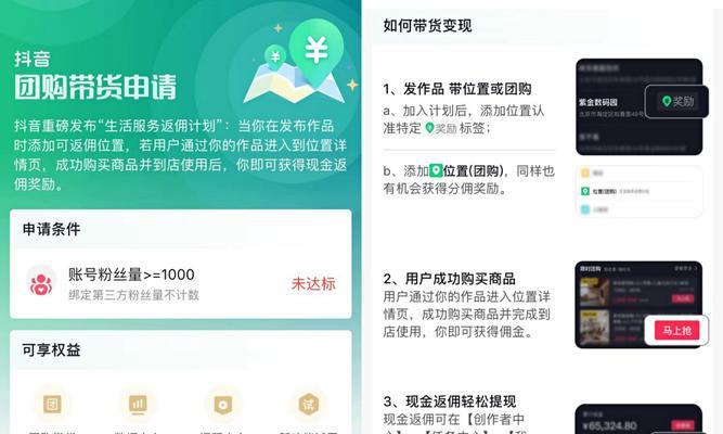抖音关键词全是团购？团购功能如何影响用户体验？
