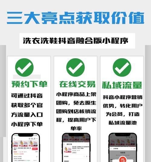 抖音关键词全是团购？团购功能如何影响用户体验？