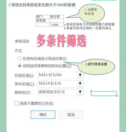 小红书关键词下载后怎么筛选？筛选关键词的有效方法是什么？