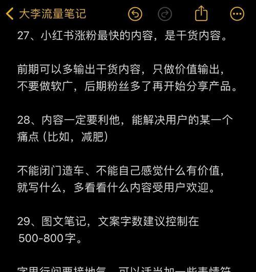 小红书主要关键词的正确写法是什么？
