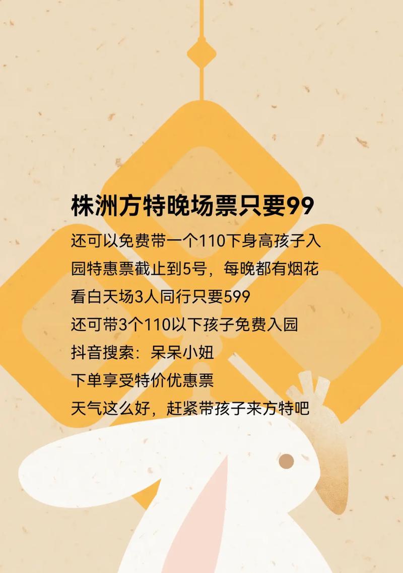 抖音烟花关键词触发条件是什么？