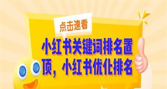 小红书登录时需要哪些关键词？