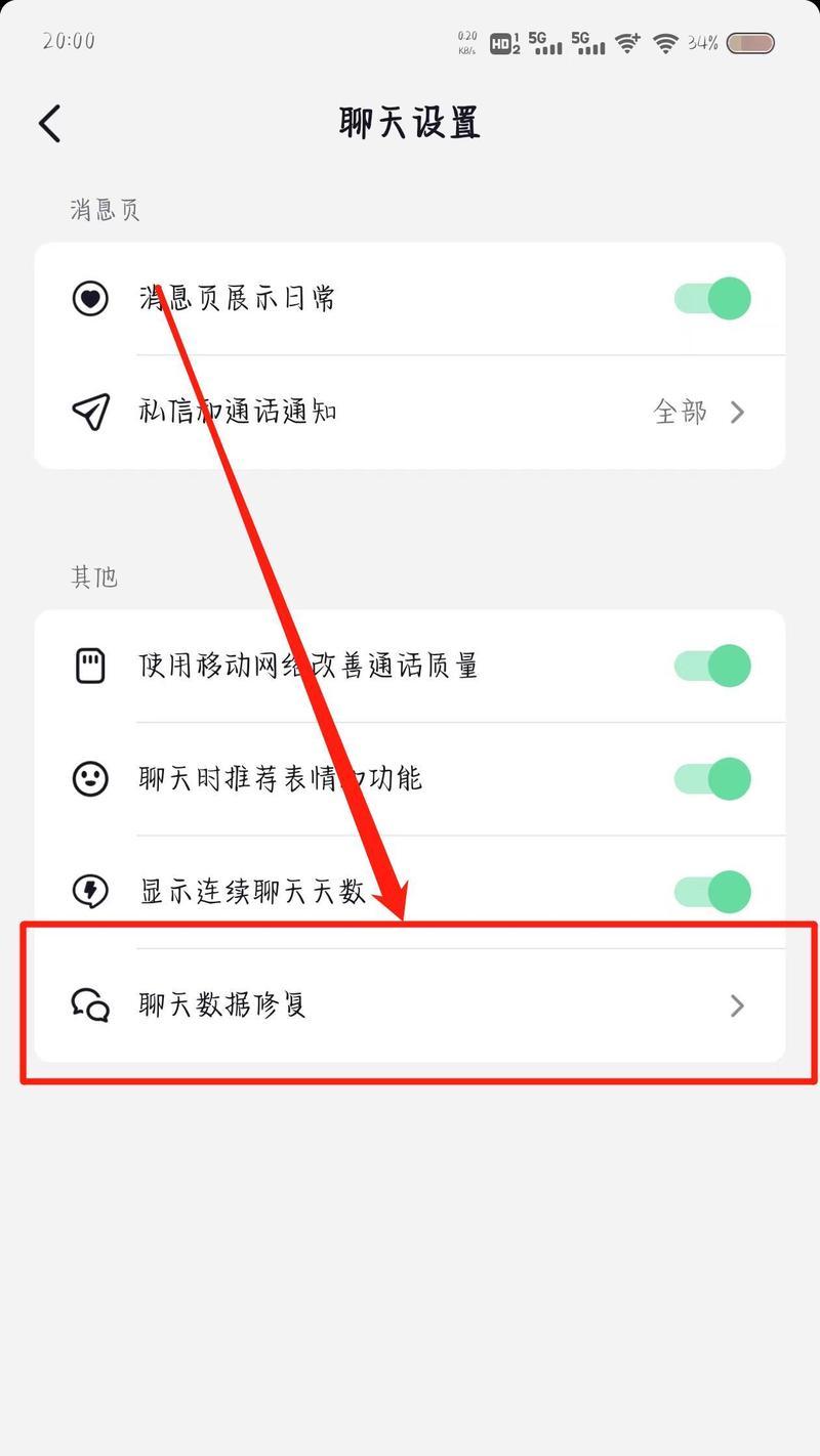 抖音聊天记录关键词查找方法是什么？