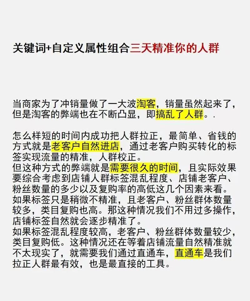抖音宝宝如何设置添加关键词？