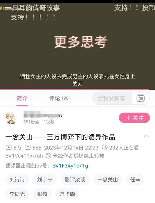 B站搜索哪些关键词可以看片段？如何避免侵权？