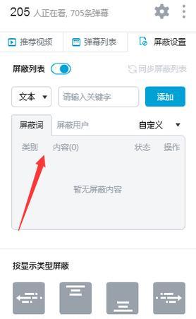 b站视频筛选关键词的有效方法是什么？