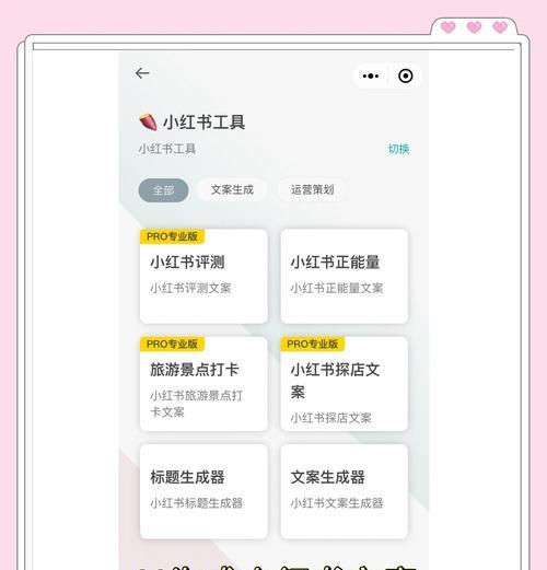 小红书关键词抓取的有效工具是什么？