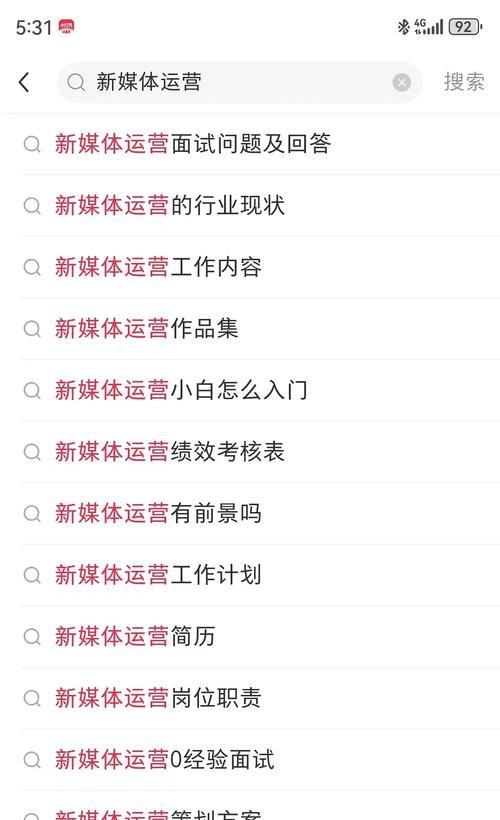 小红书衣服关键词怎么搜？如何找到合适的搭配？