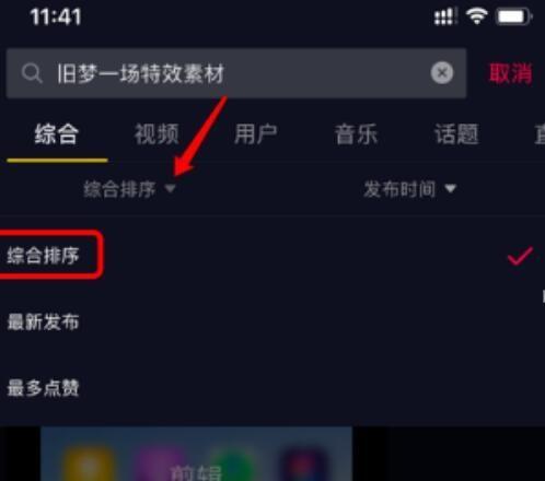 如何查看被抖音屏蔽关键词的用户？