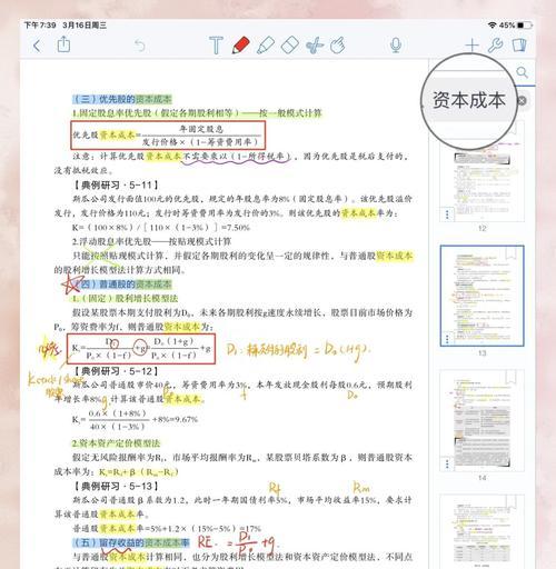 笔记关键词在小红书如何修改？