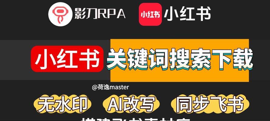 笔记关键词在小红书如何修改？