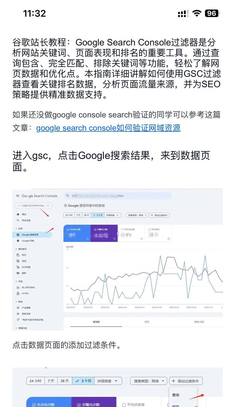 如何在抖音中查看谁搜索了特定关键词？