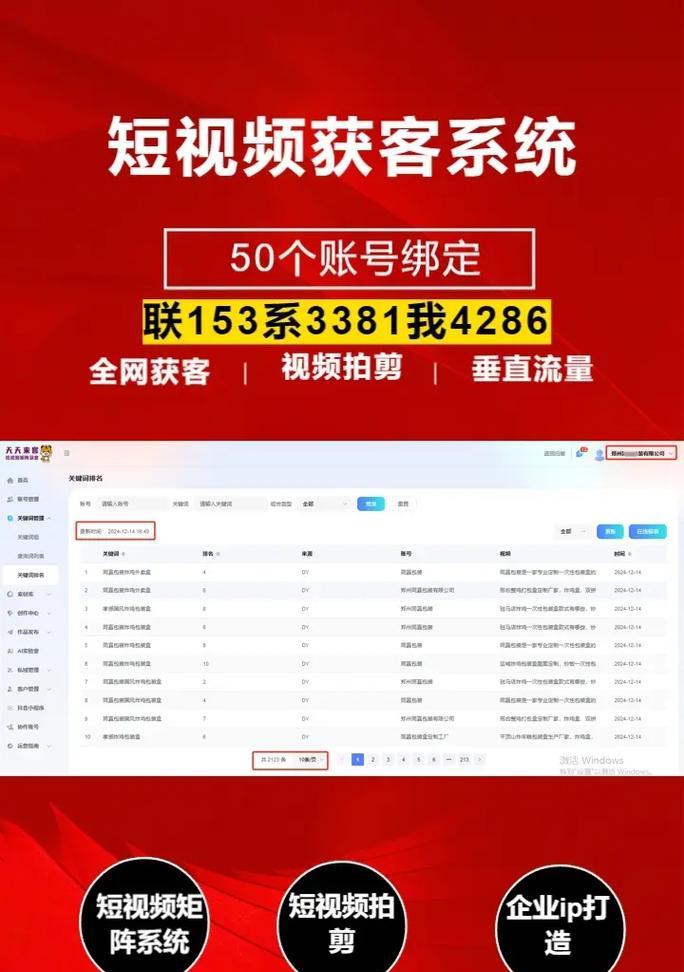 抖音巨量算数搜索关键词的正确方法是什么？