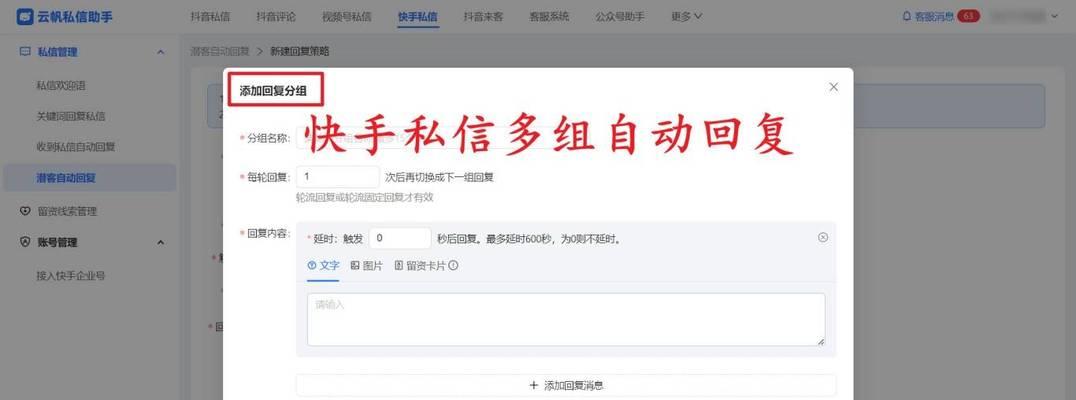 快手添加关键词搜索的正确方式是什么？